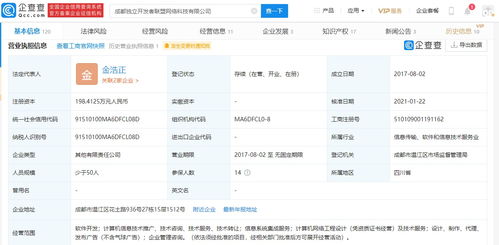 騰訊關聯企業投資獨立開發者聯盟，加速布局游戲與信息系統集成領域